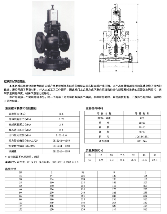 DP17导阀型隔膜式蒸汽减压阀